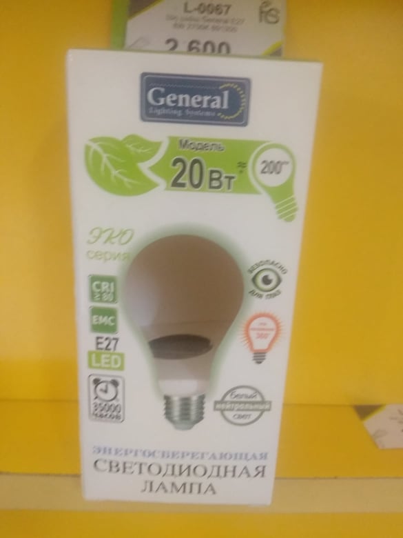 Լեդ Լամպ General 17W 6500K E27 637500 - Image 3